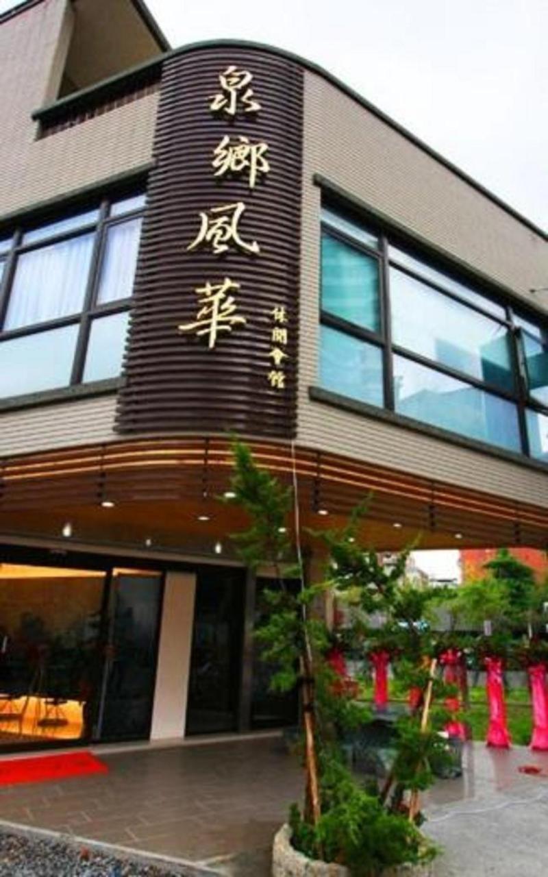 Onsen Villa Hotspring Jiaoxi Exterior photo
